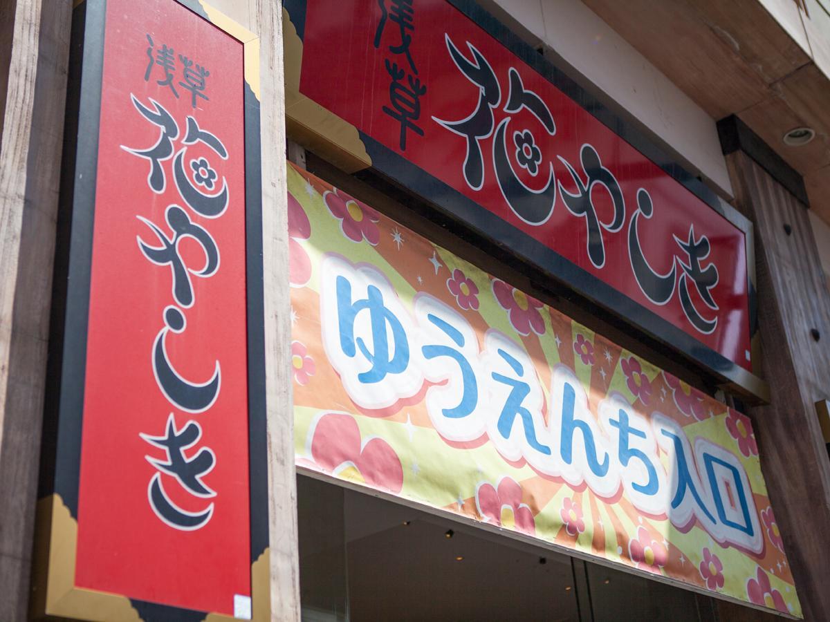Hotel Shirobara Inn Asakusa Tokio Buitenkant foto